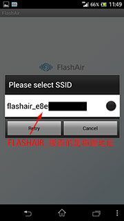 选择要连接的SSID