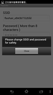 提示修改初始SSID和密码
