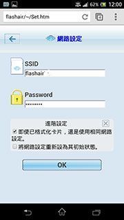 在WEB端进行设置