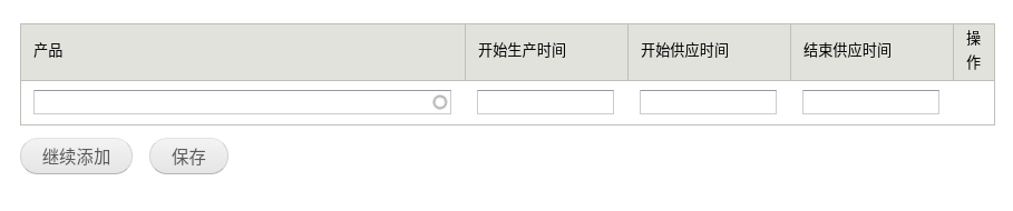 表格表單效果圖一