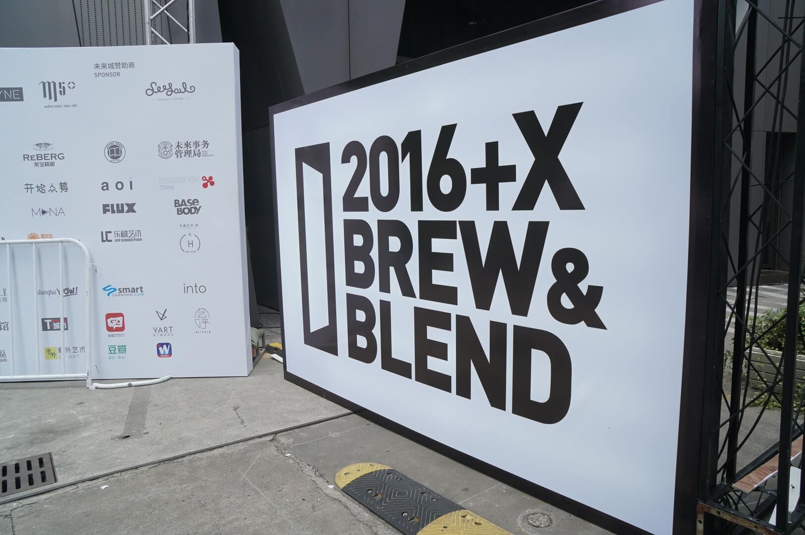 2016+x Brew & Blend
