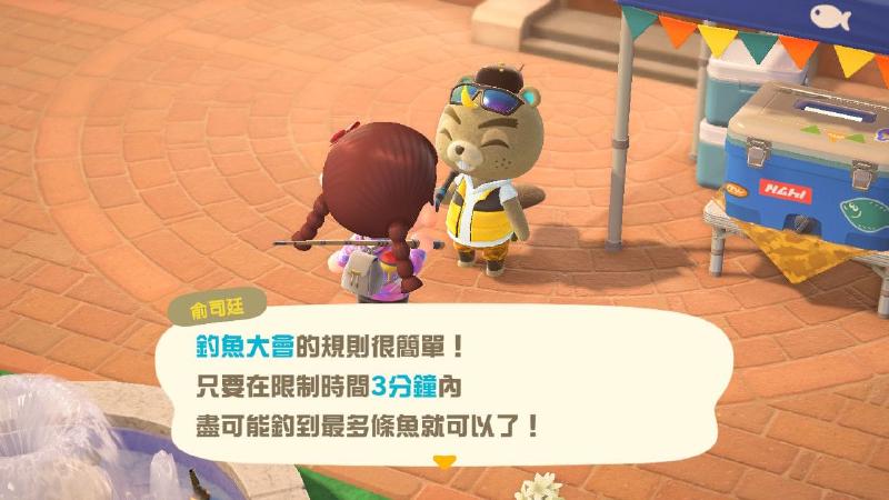 釣魚大會規則