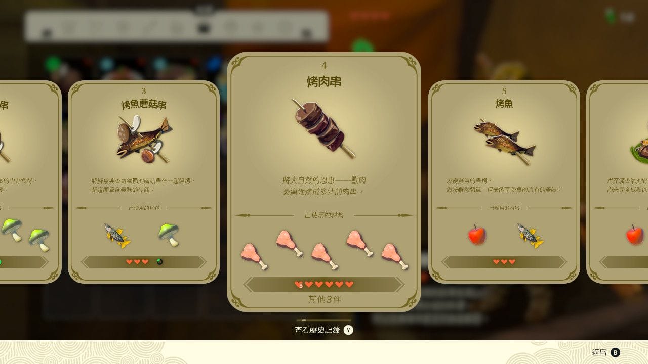 zelda recipes