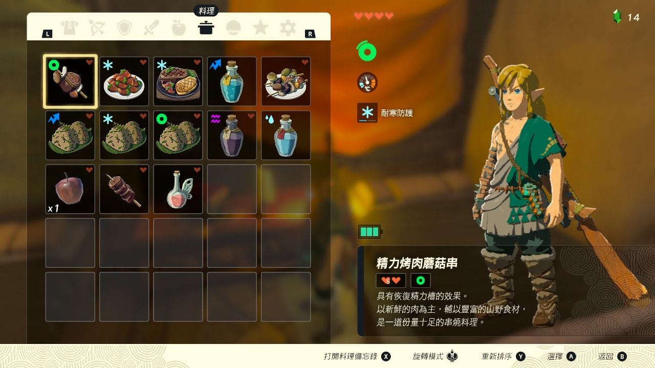 zelda recipes