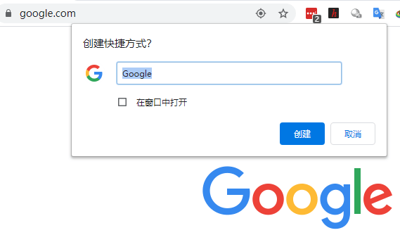 命名快捷方式