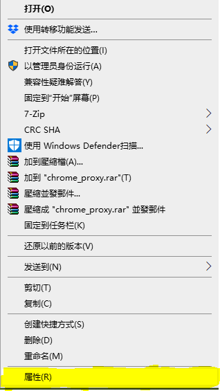 右鍵快捷方式