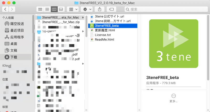 3teneFREE_beta icon