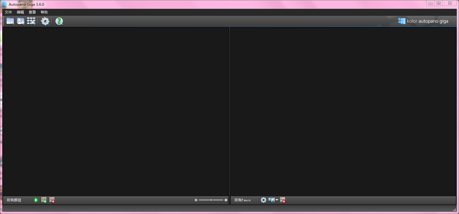 Kolor AutopanoGiga 3.6.0界面