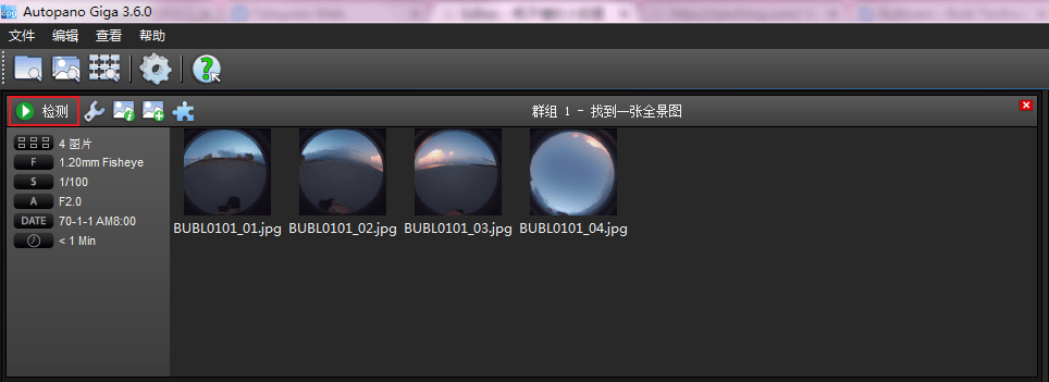 開始偵測