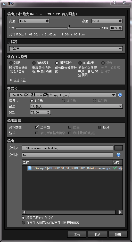 渲染