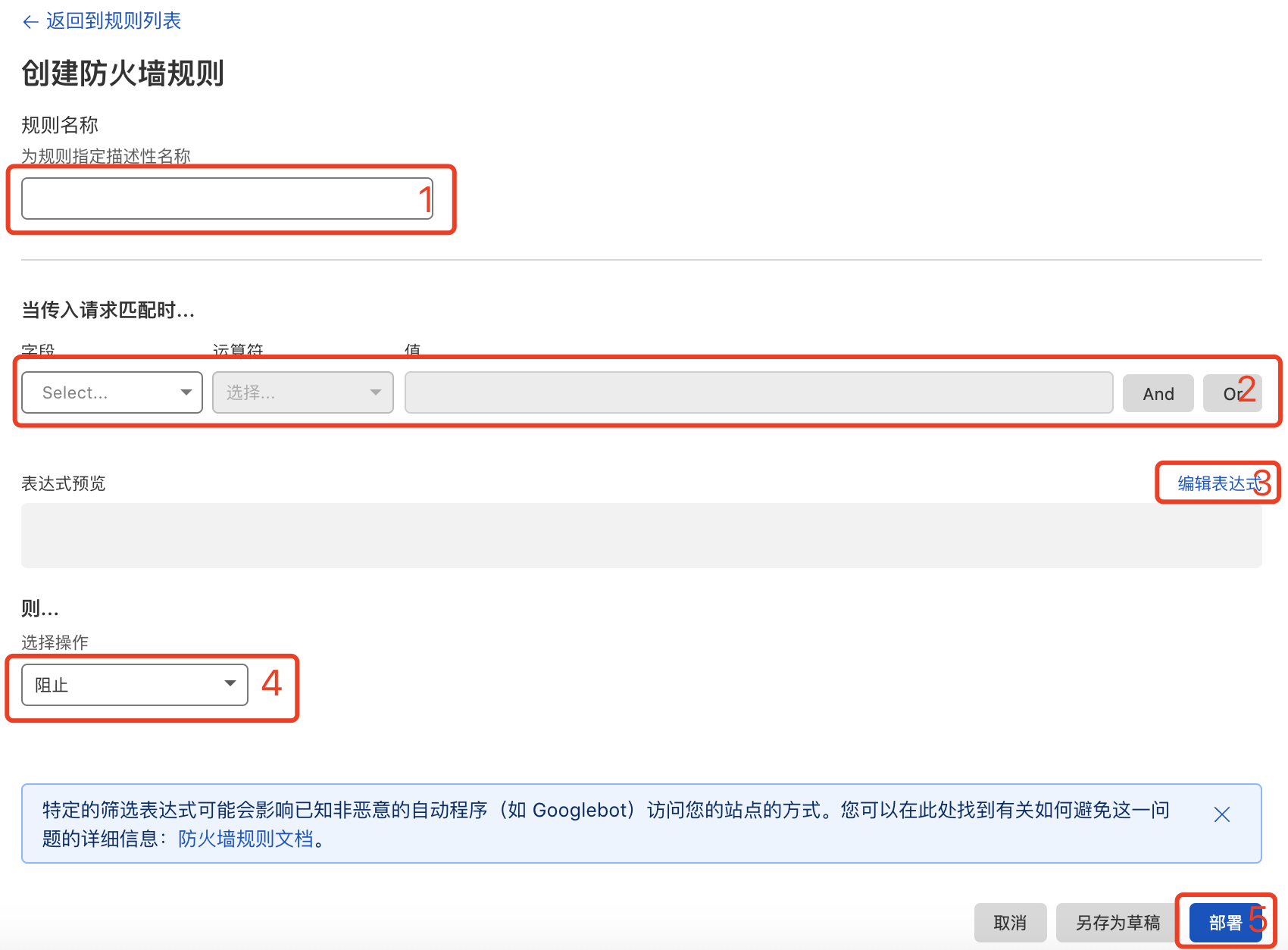 config firewall rule