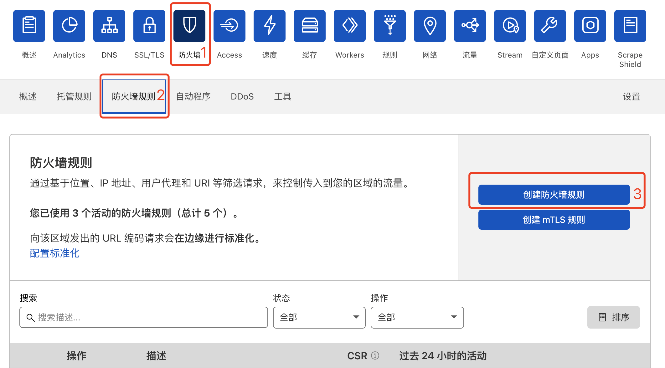 create firewall rule
